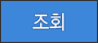 검색