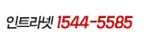 1544-5585