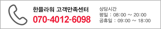 고객센터정보안내