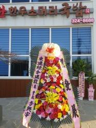 배송사진
