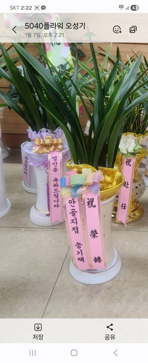 배송사진