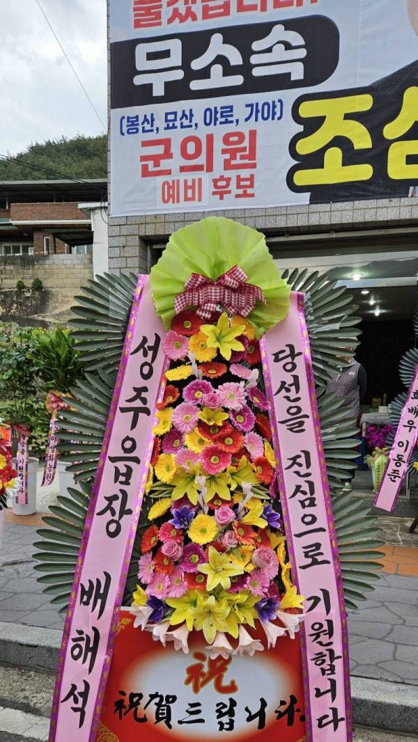 배송사진