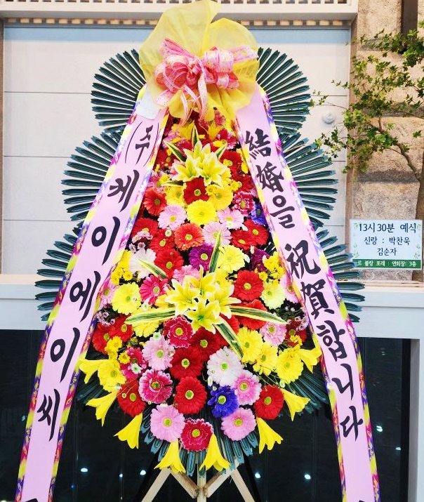 배송사진