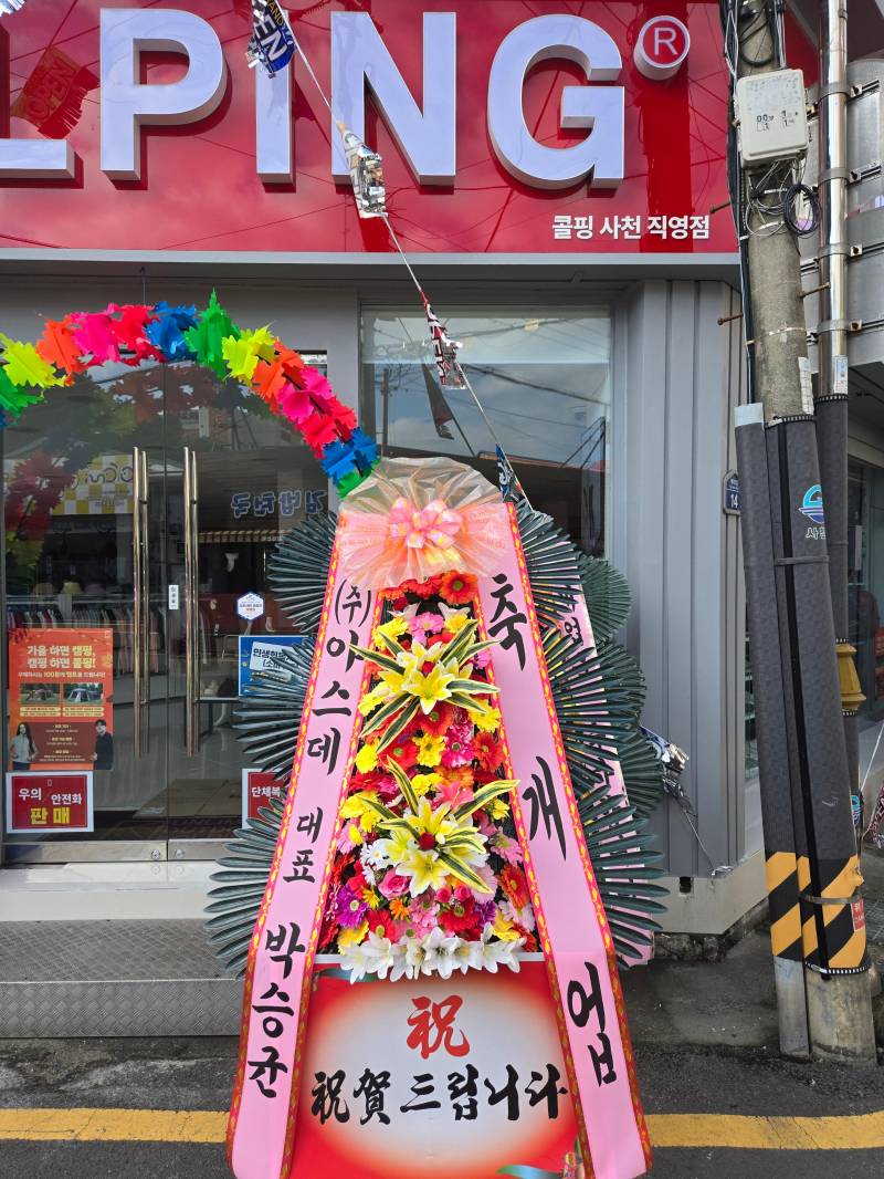 배송사진
