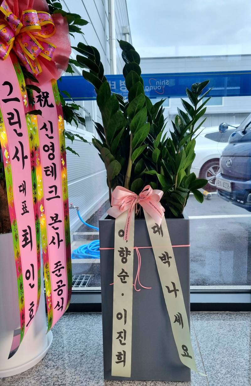 배송사진