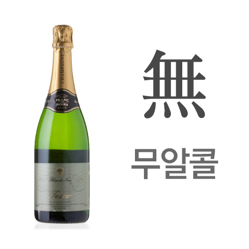 샴페인